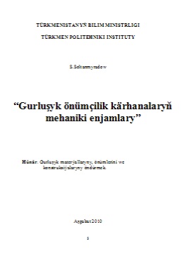 Gurluşyk önümçilik kärhanalaryň mehaniki enjamlary